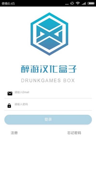 醉游助手官方下载安卓版