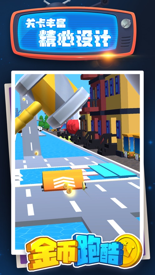 金币跑酷手游下载安装破解版  v1.0.0图2