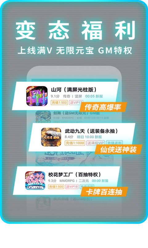 一元手游2023平台app  v1.5.6图3