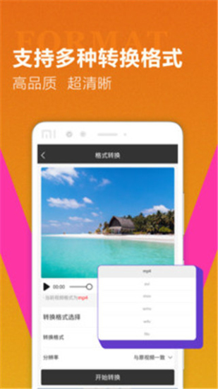 迅捷视频转换器2024版下载