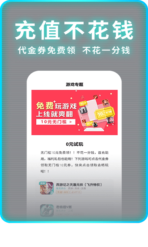 一元手游2023平台app