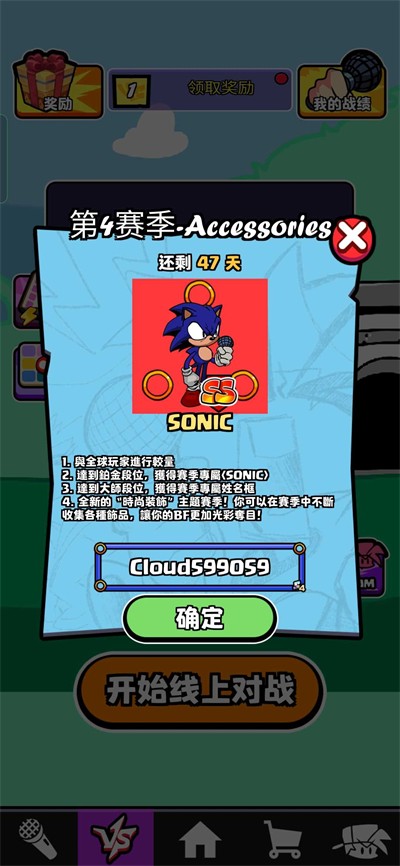 fnf节奏对战联机版横版下载  v1.0图4