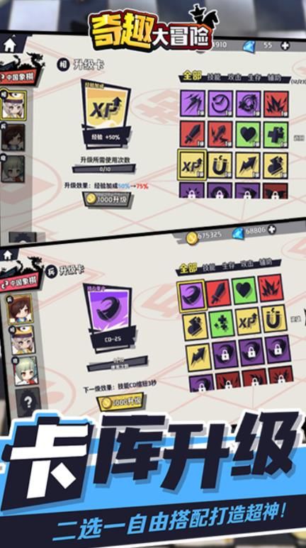 奇趣大冒险商城版下载安装  v1.0.0图3