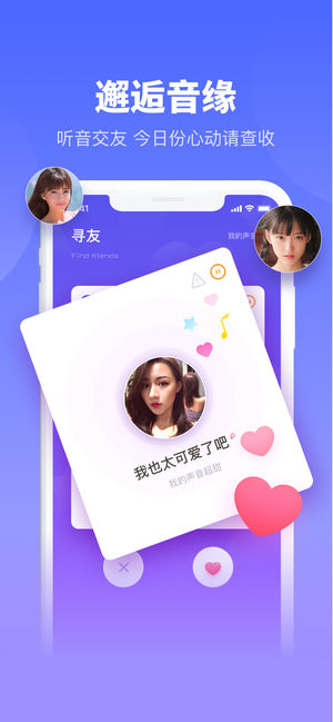 piko语音下载  v1.2.1图3