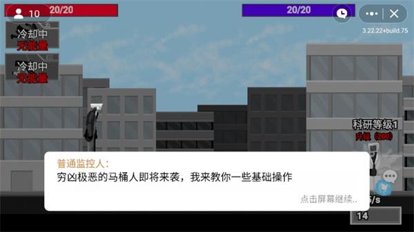 马桶人逆袭游戏最新版本