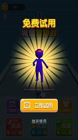 攻占城堡下载安装手机版  v1.0图1