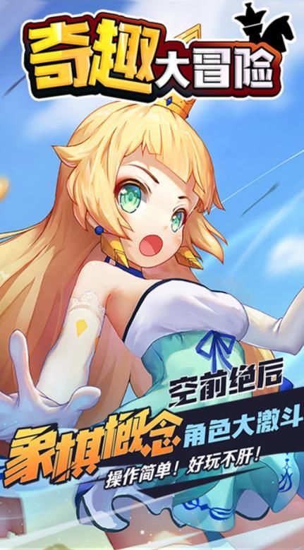 奇趣大冒险商城版下载安装  v1.0.0图2