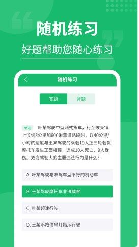 摩托车驾考大师下载安装最新版  v3.0.4图2