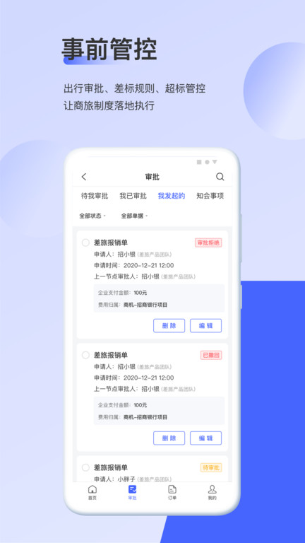 云旅在线湖北  v2.1.4图3