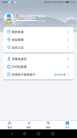 中通优运app下载安装最新版官网苹果手机