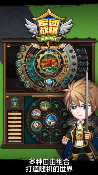军团战棋英雄时代1.6.8破解版下载安装  v1.2.0图3
