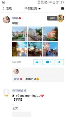 微脉圈官方app下载