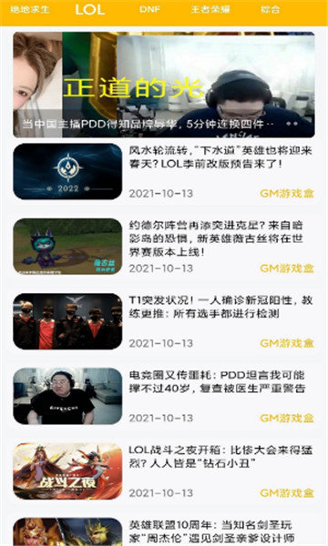 八方gm平台免费版下载官网安卓手机安装