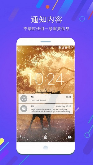 照片锁屏软件下载安卓  v1.5.2图1