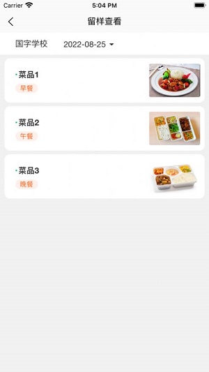 菜果云膳官方下载app  v1.0.11图3