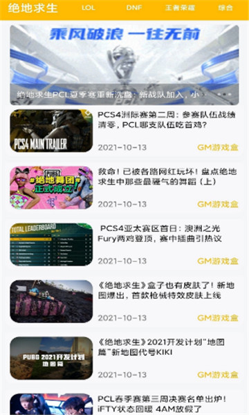 八方gm平台免费版下载官网安卓手机安装  v1.0.1图3