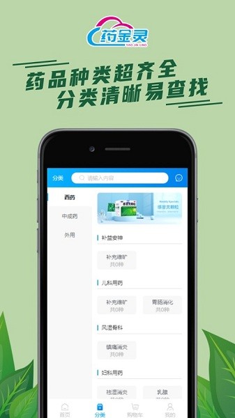药金灵商城最新版  v1.0.7图2