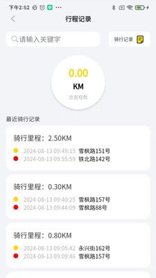 金箭智行手机版下载安装苹果电脑