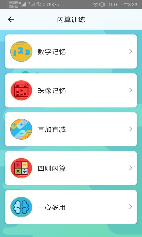 神墨学堂手机版下载  v1.3.4图3