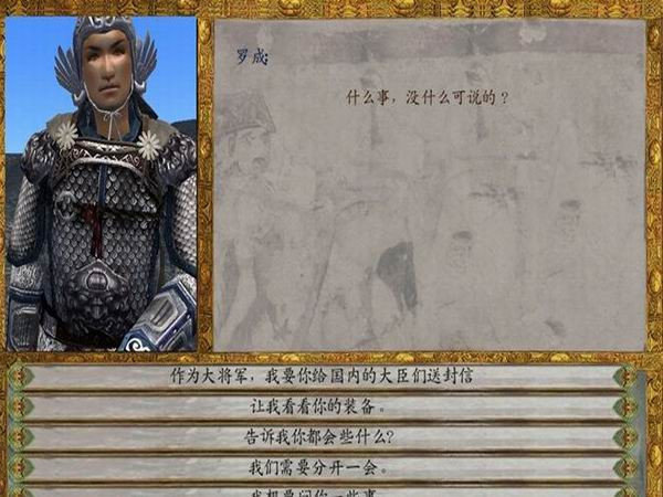 骑马与砍杀风云三国司马奉先版2023