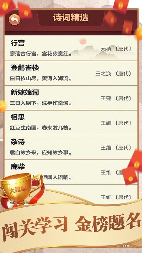 正版的拼词大赢家