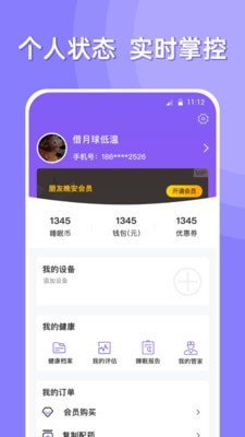 朋友晚安免费版在线观看