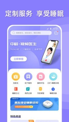 朋友晚安免费版在线观看  v1.0图1
