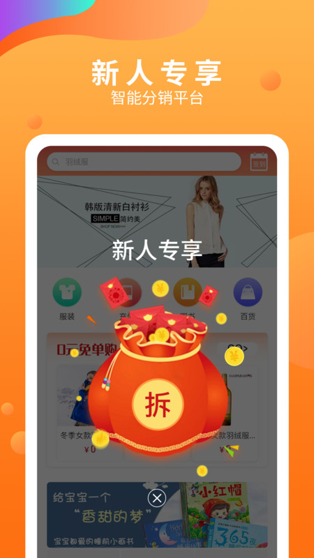 五八马防走失鞋  v2.2.0图2