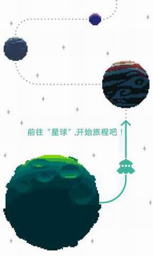 绿色星球2手游下载破解版中文  v2.4.3图1