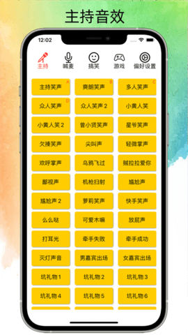 极简音效助手官方下载苹果版