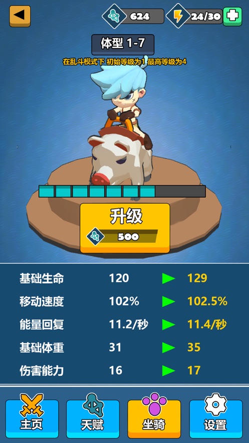 暴走酋长最新版本下载  v1.0.0图2