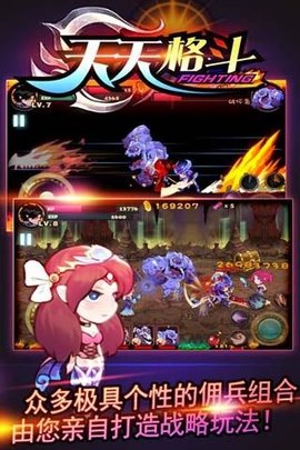 天天格斗官方版  v3.8.6图2
