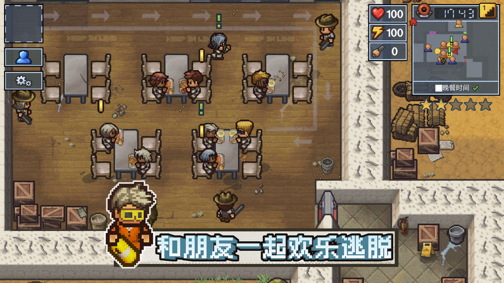 逃脱者困境突围官方下载安装  v1.0.0图1