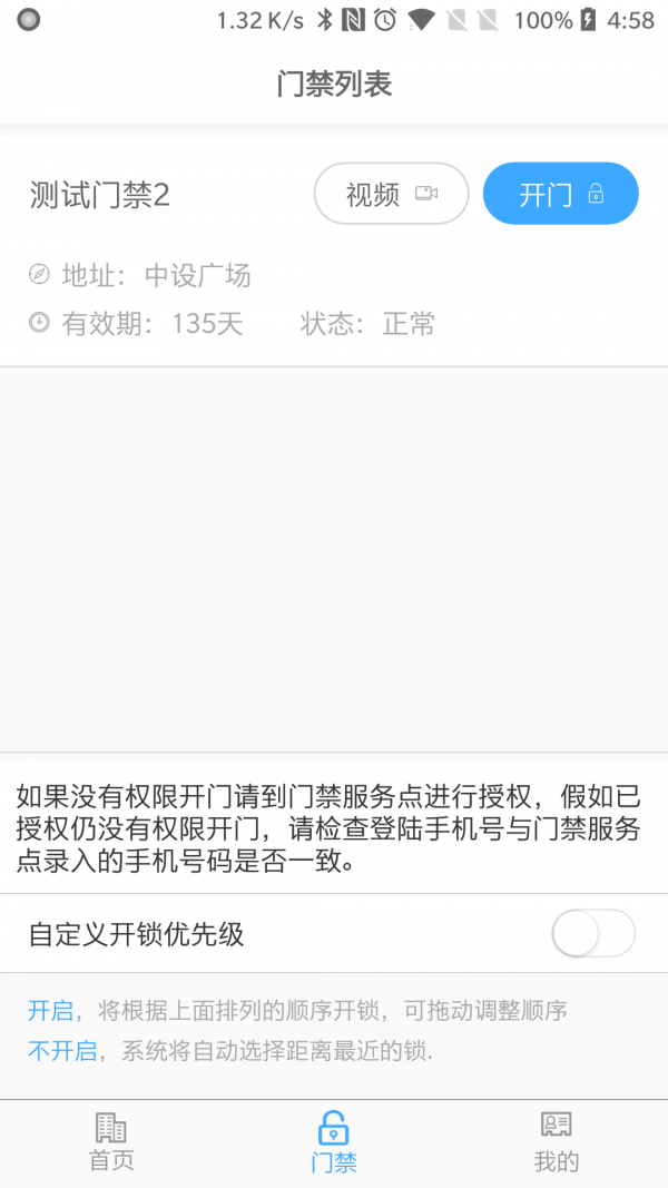 平安回家app下载安装苹果