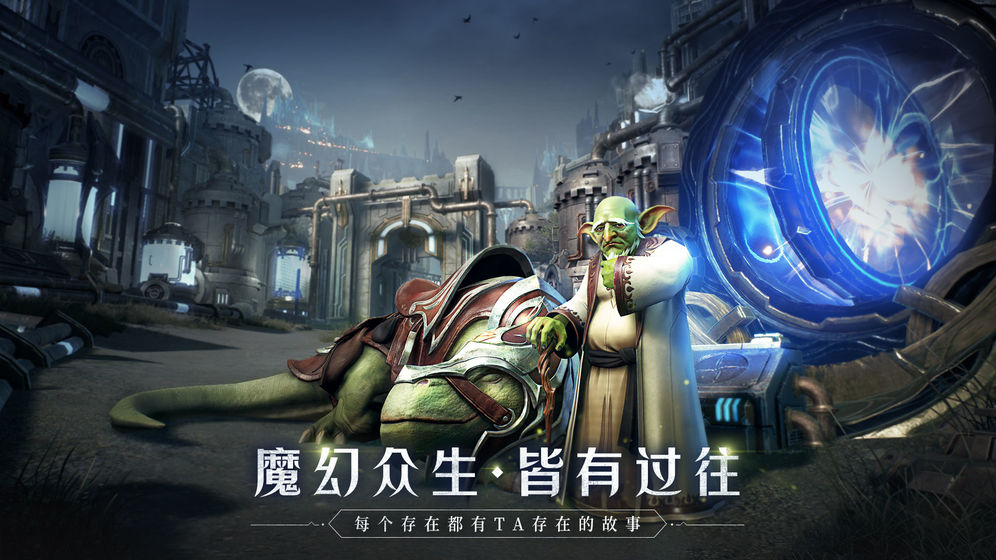 全民奇迹2最新版下载安装手机  v15.0.0图1