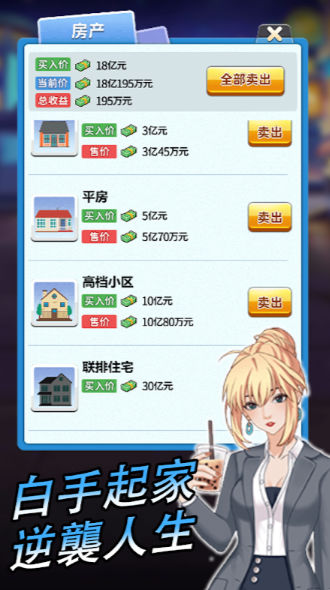 逆袭小天王游戏