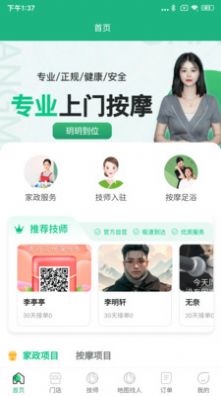 玥玥到位app