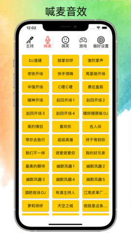 极简音效助手官方下载苹果版  v1.0.0图3