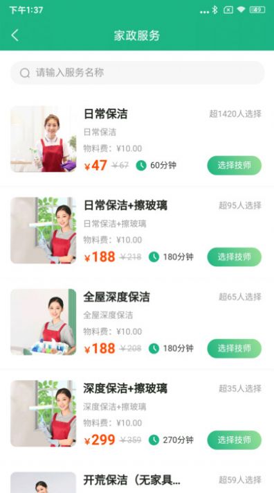 玥玥到位app  v1.0.5图2