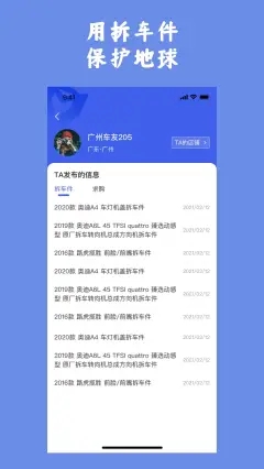 擎天拆车手机版下载安装苹果  v1.0.2图1