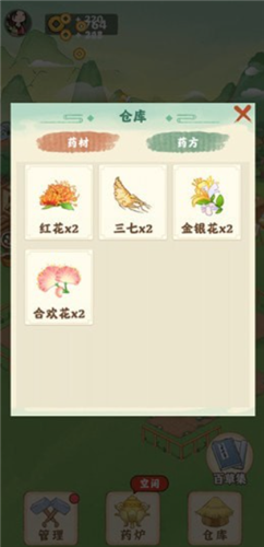 神农百草园手游  v3.42.03图2