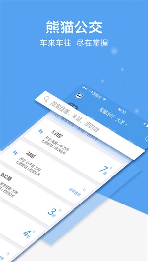 熊猫出行公交车