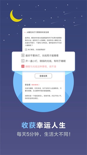 消防员心理测试app
