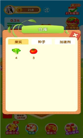 多多花园挂机赚钱版  v1.0.0图3