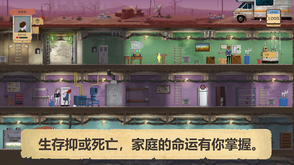庇护所1.8破解版