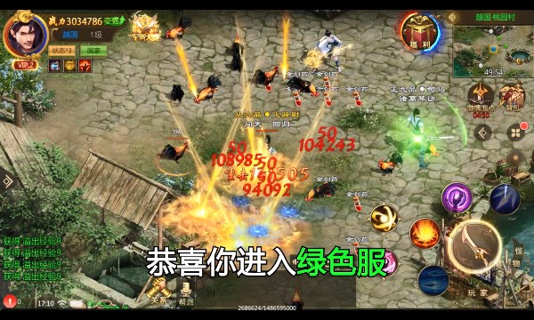 万人征战手机版
