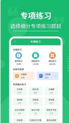 摩托车驾考大师最新版本下载