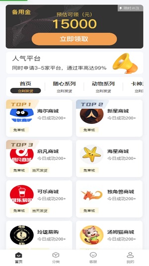 美利易享免费版  v1.2.2图3