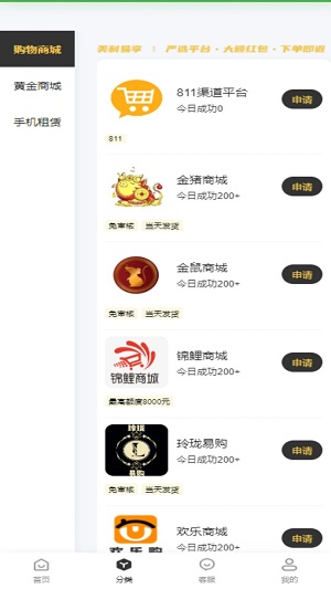 美利易享免费版  v1.2.2图2