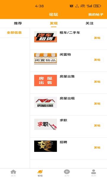 宁晋同城手机版app